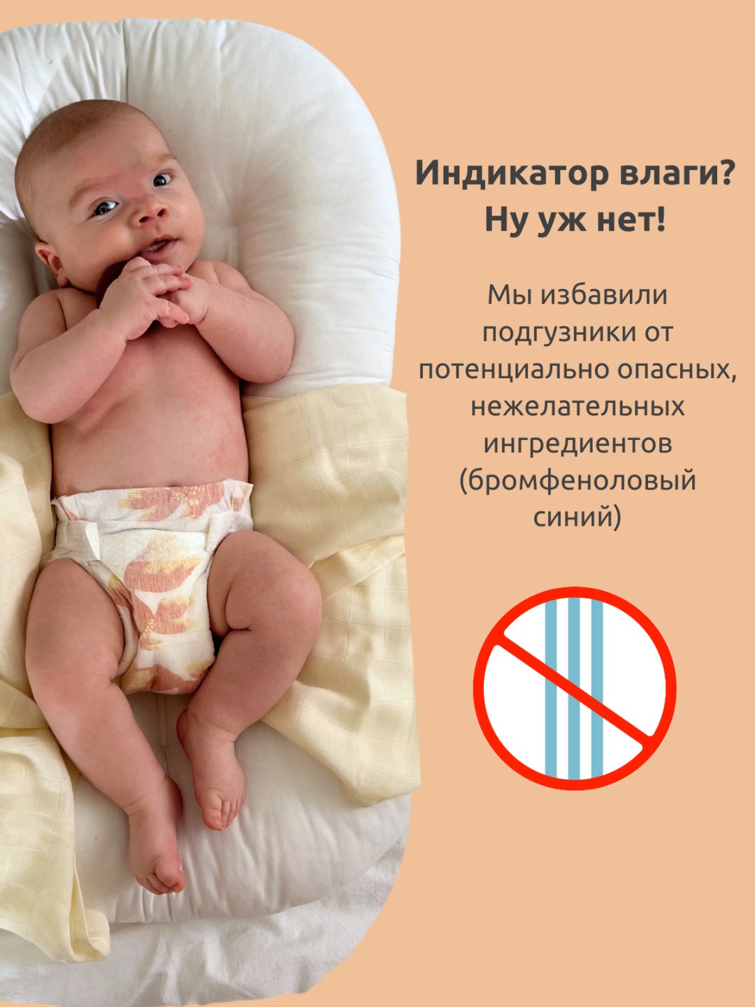 Подгузники Nino Nana Eco S, 3 шт купить,1190