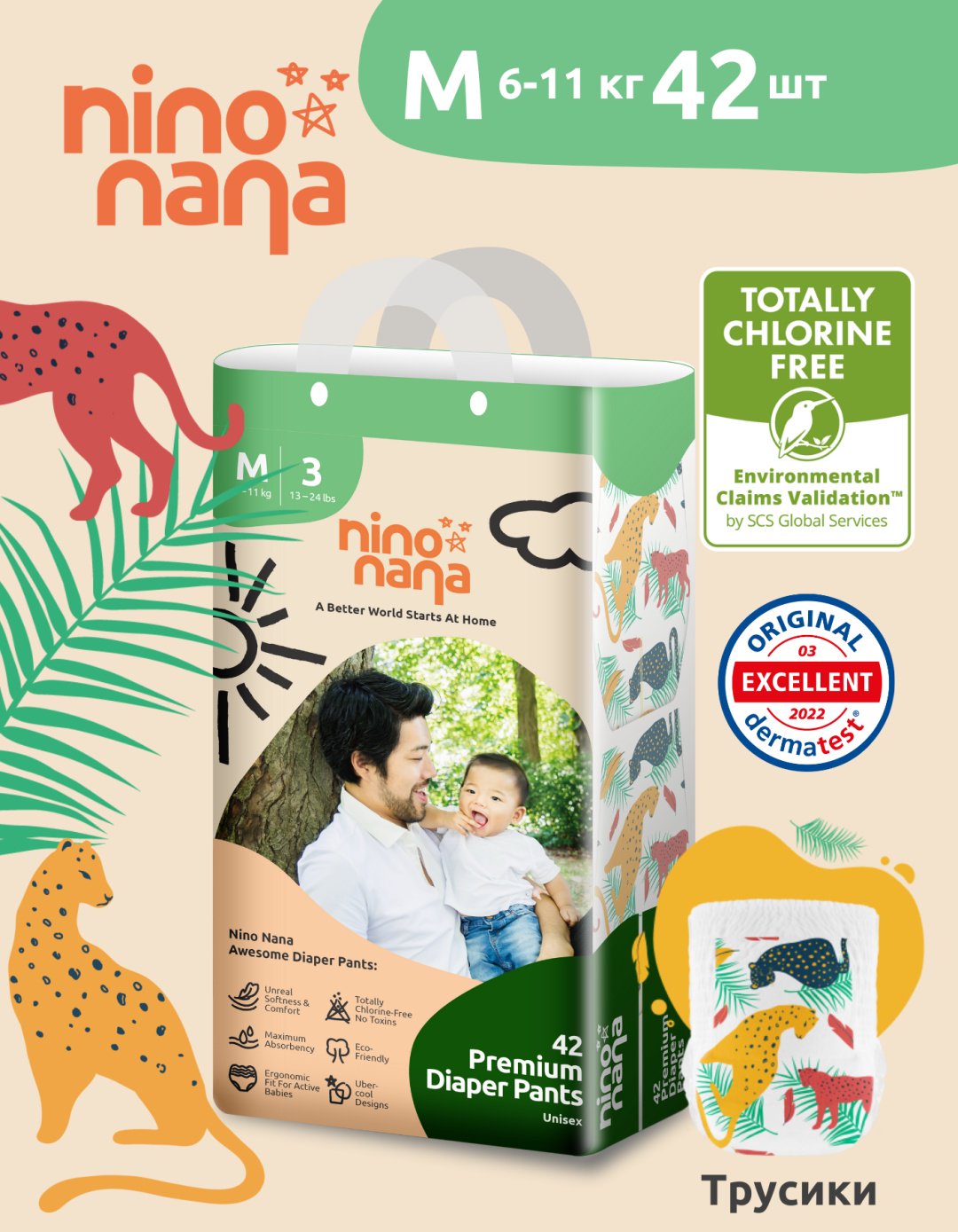 Подгузники-трусики Nino Nana Джунгли 6-11 кг M 42 шт