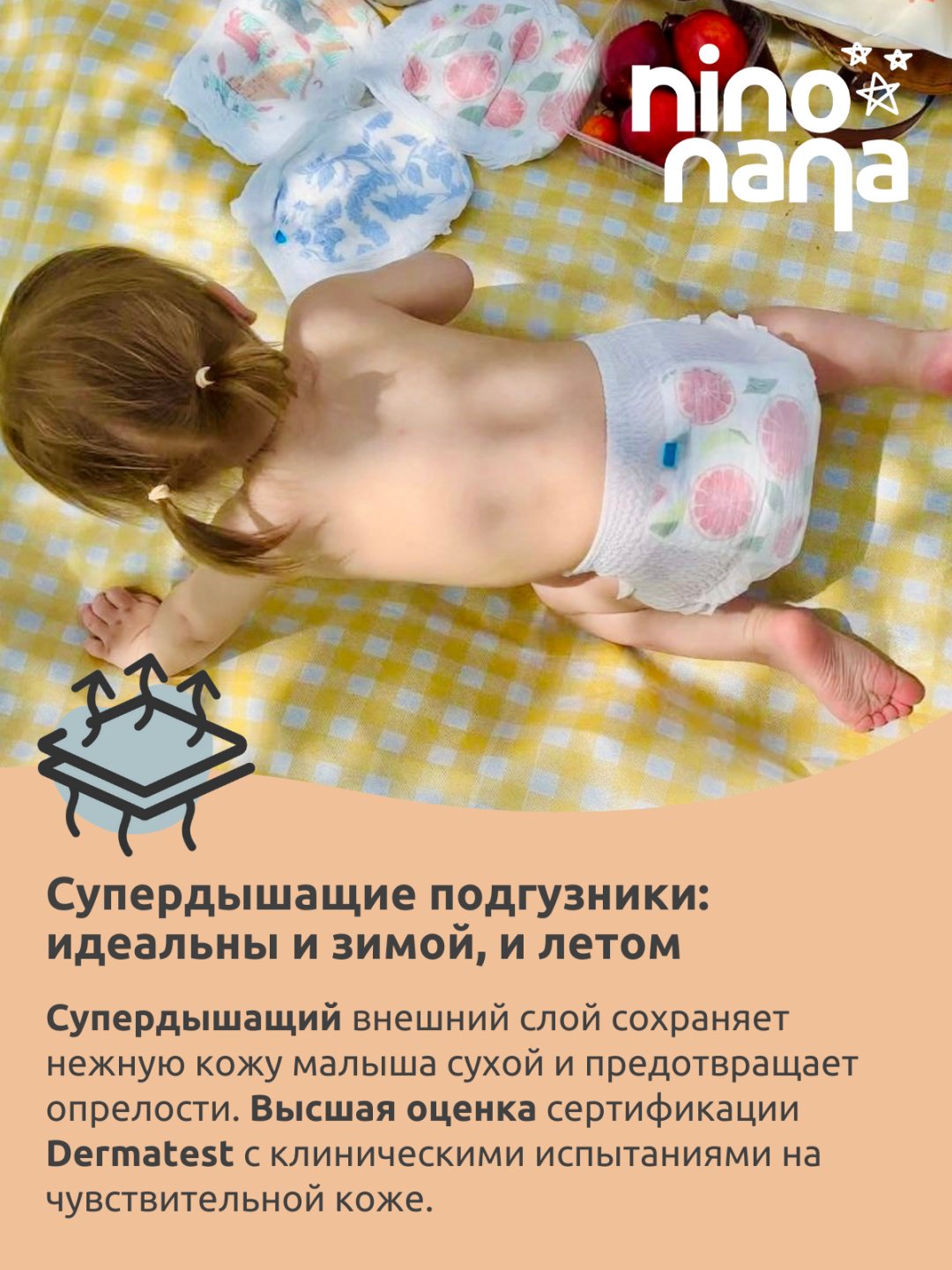 Подгузники-трусики Nino Nana Джунгли 6-11 кг M 42 шт купить,11390