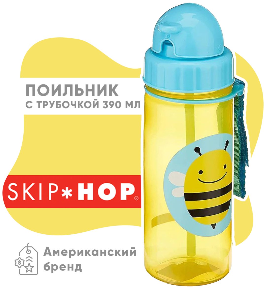 Поильник SKIP HOP 9N568010, пластик/силикон