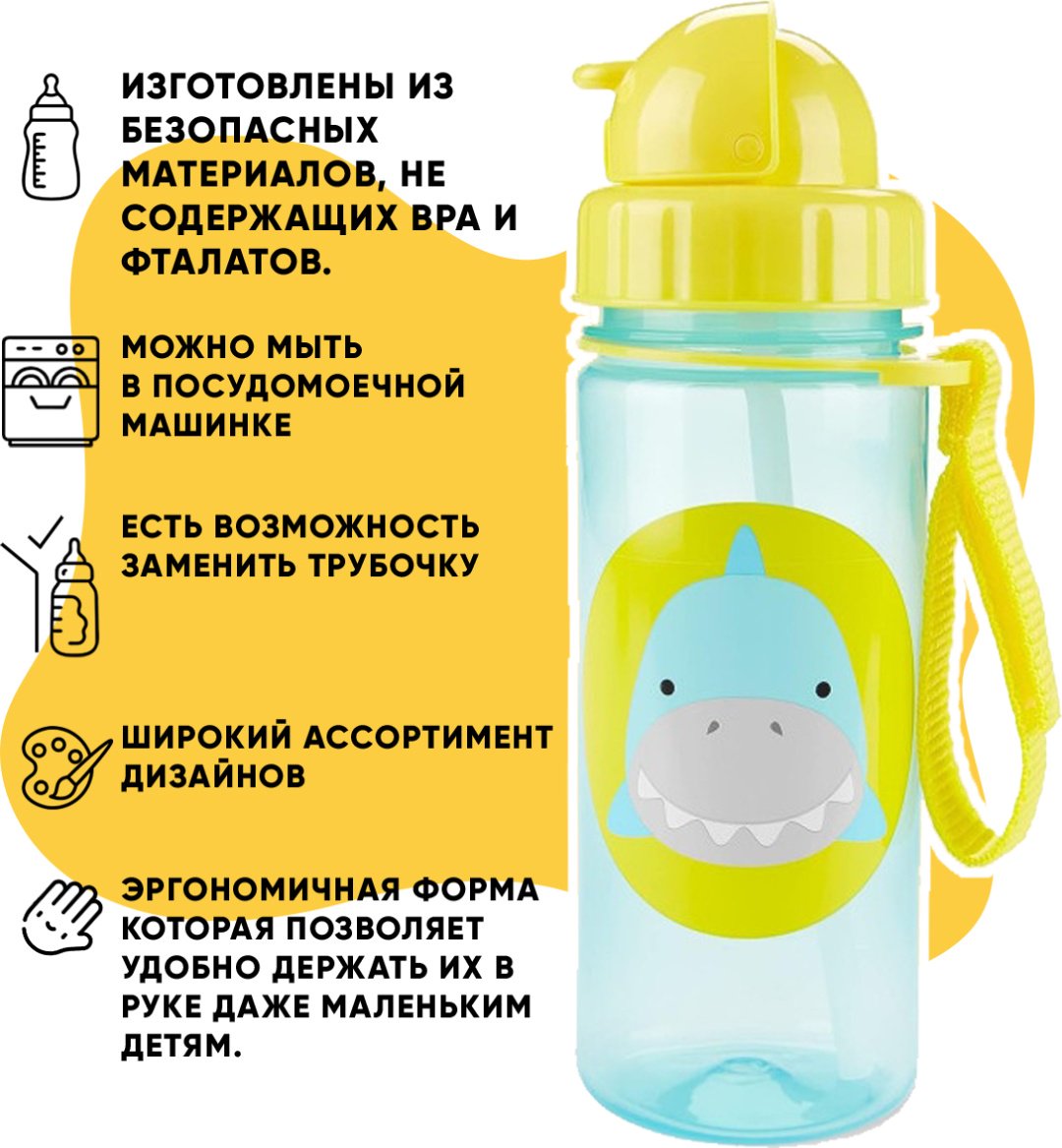 Поильник SKIP HOP 9N567710, пластик/силикон