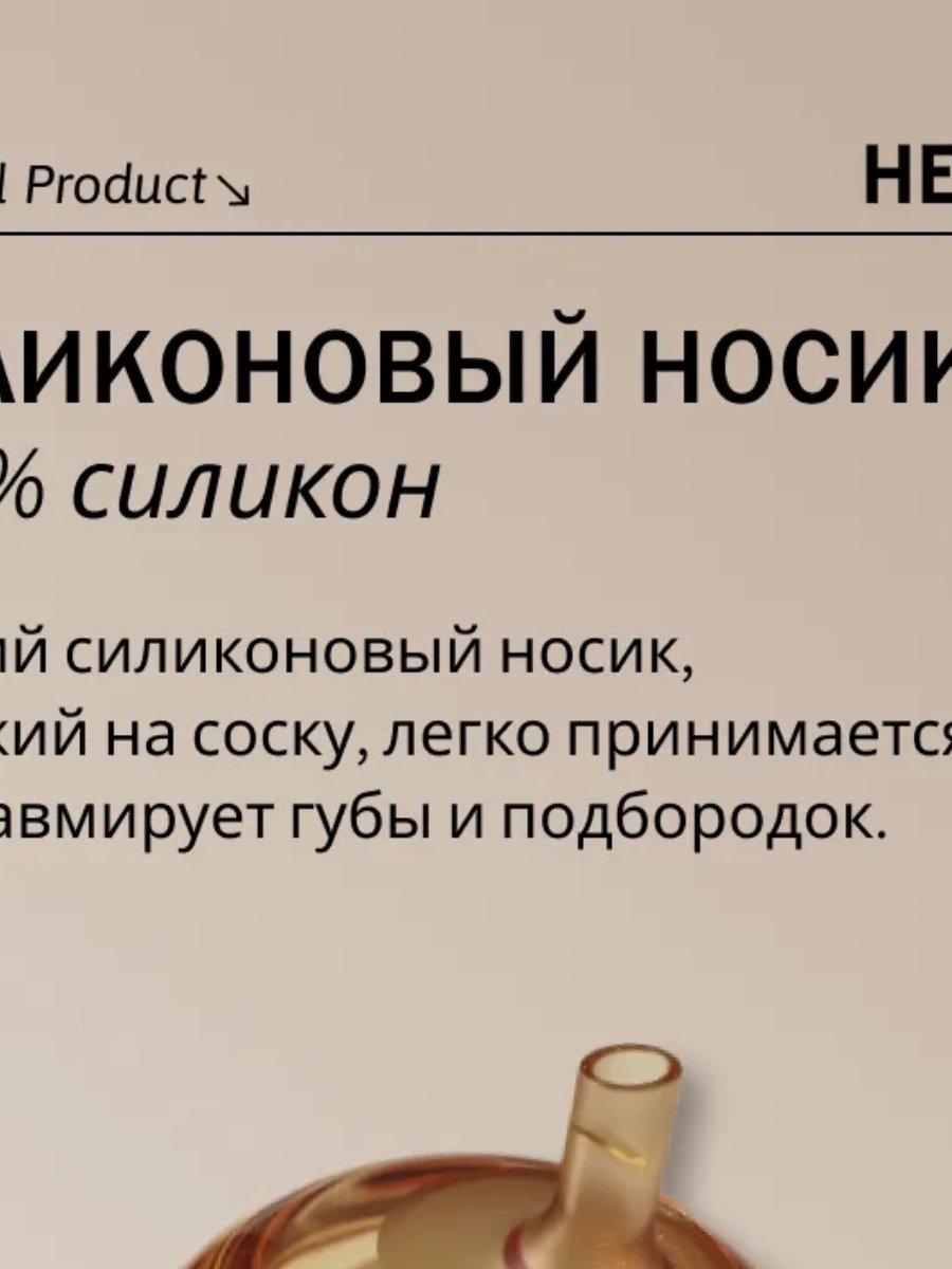 Поильник с трубочкой HEORSHE Dental Care Sippy Cup, 300 мл, пластик/силикон