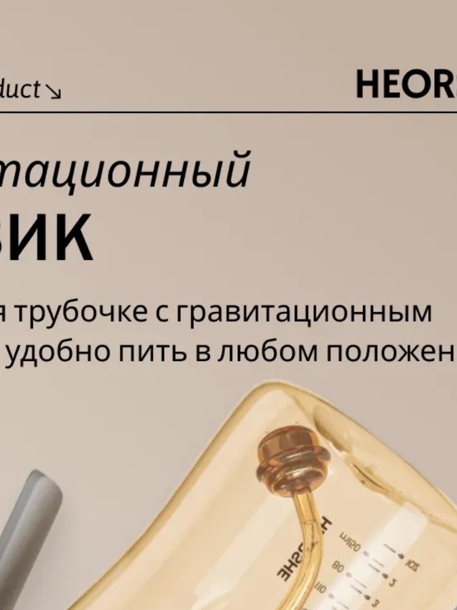 Поильник с трубочкой HEORSHE Dental Care Sippy Cup, 300 мл, пластик/силикон