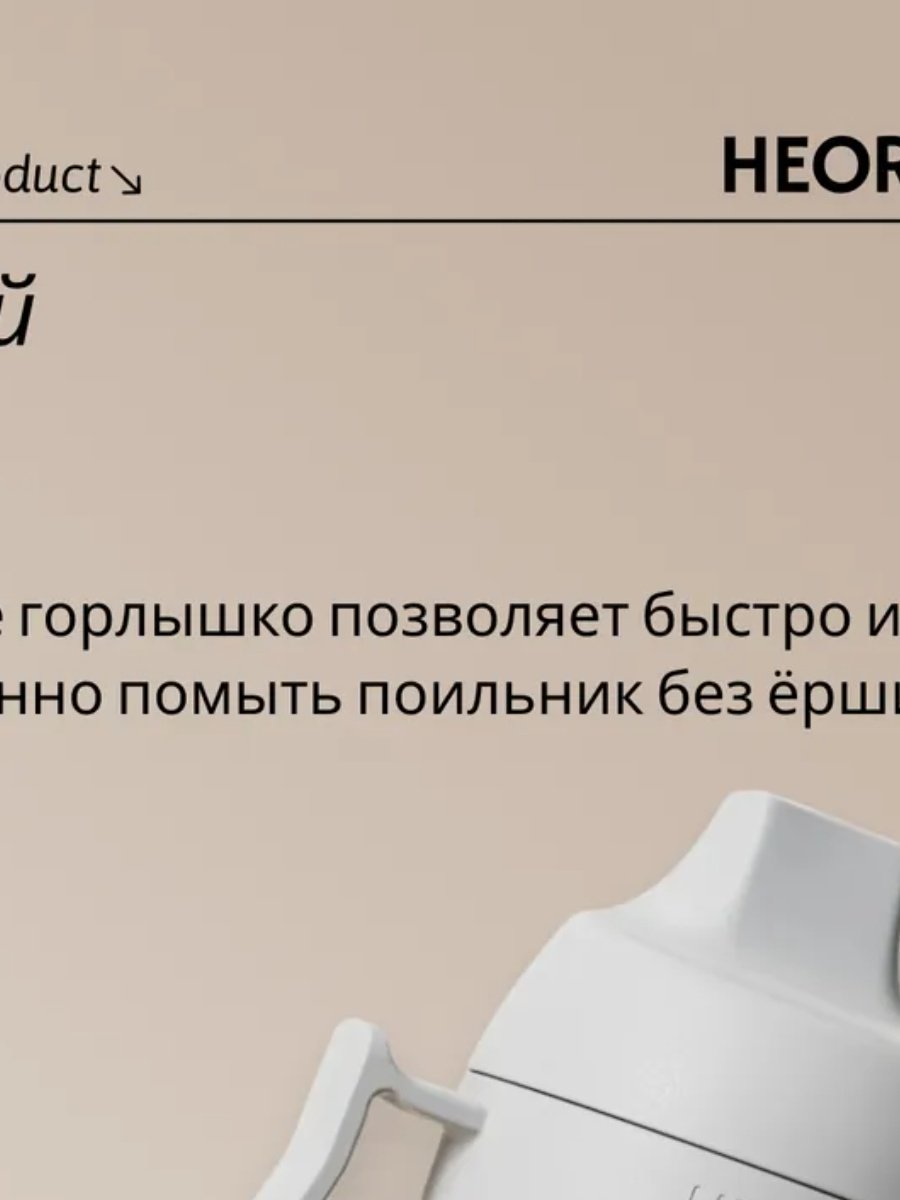 Поильник с трубочкой HEORSHE Dental Care Sippy Cup, 300 мл, пластик/силикон