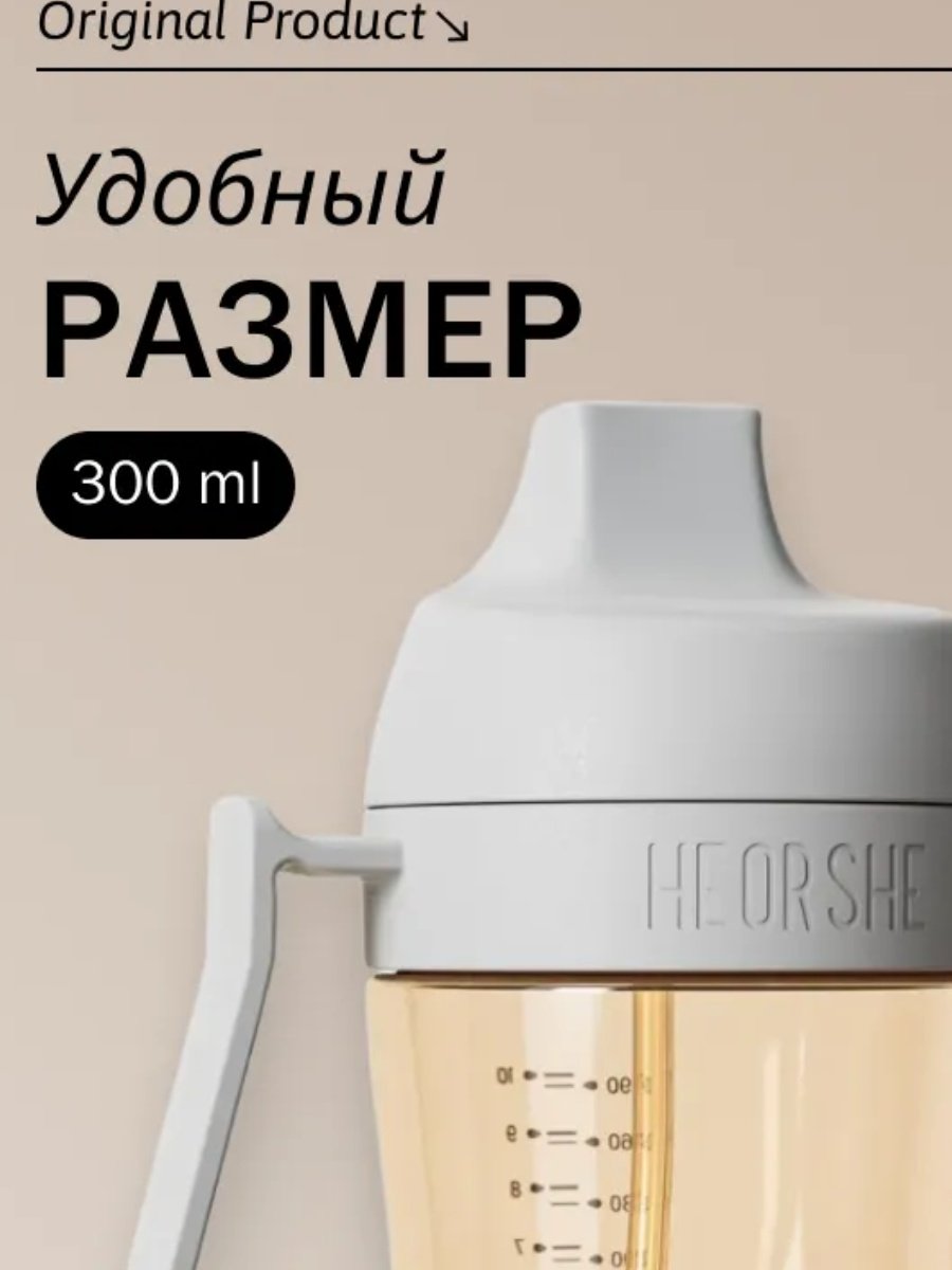 Поильник с трубочкой HEORSHE Dental Care Sippy Cup, 300 мл, пластик/силикон купить,16000