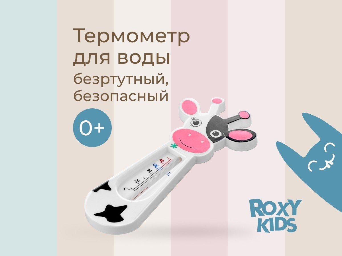 Термометр безртутный ROXY-KIDS RWT-004