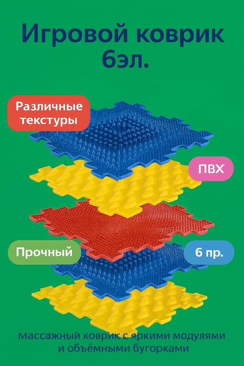 Коврик-пазл СТРОМ 24.5x24.5 см