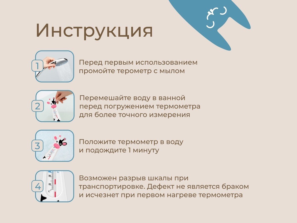 Термометр безртутный ROXY-KIDS RWT-004