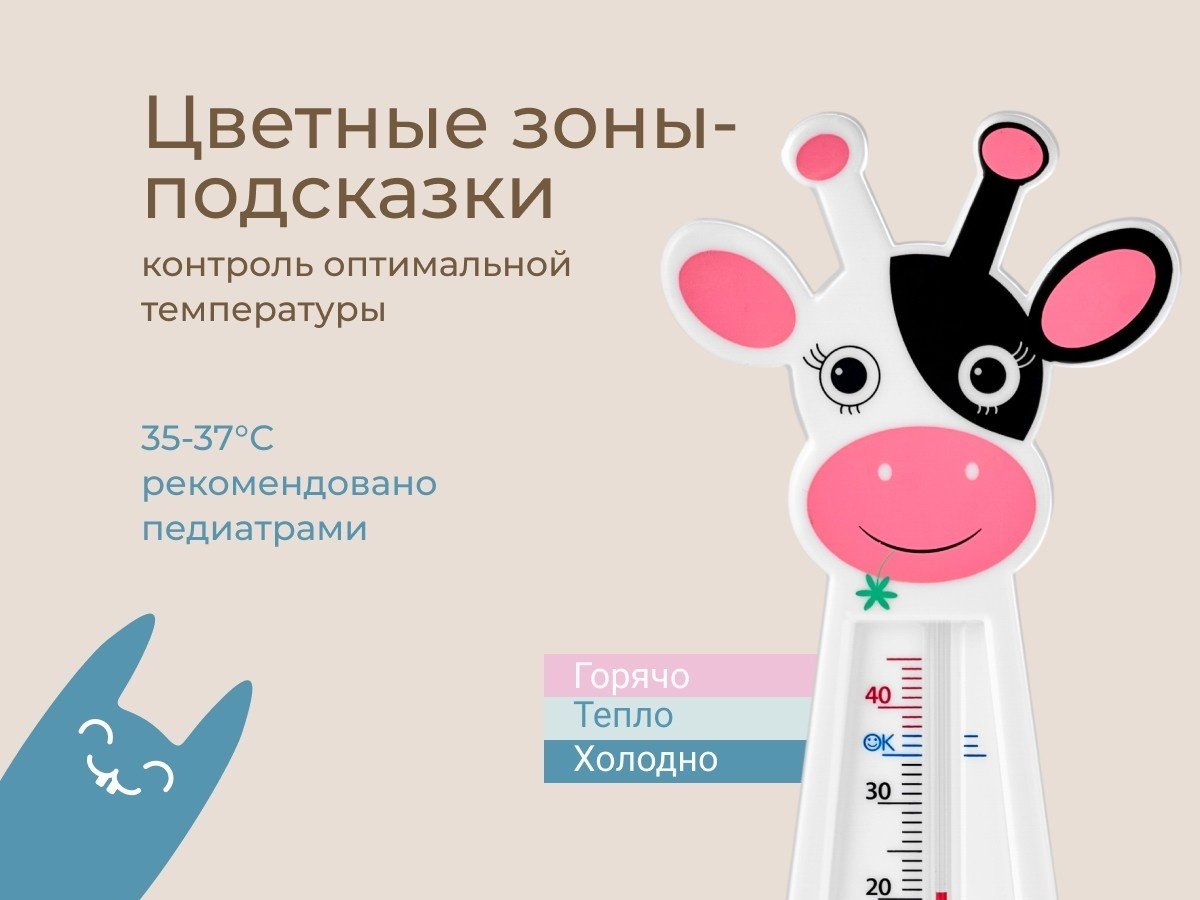 Термометр безртутный ROXY-KIDS RWT-004