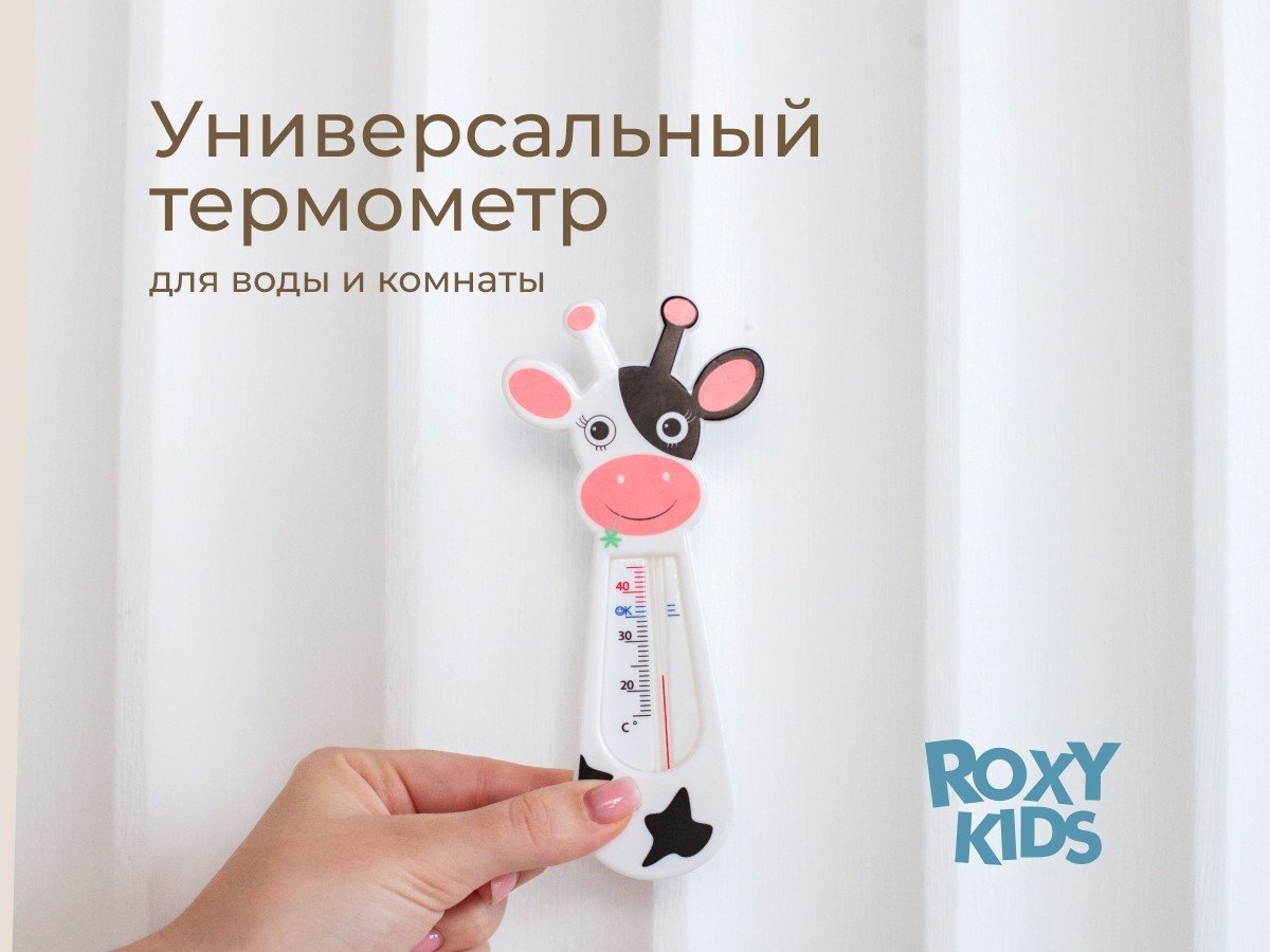 Термометр безртутный ROXY-KIDS RWT-004