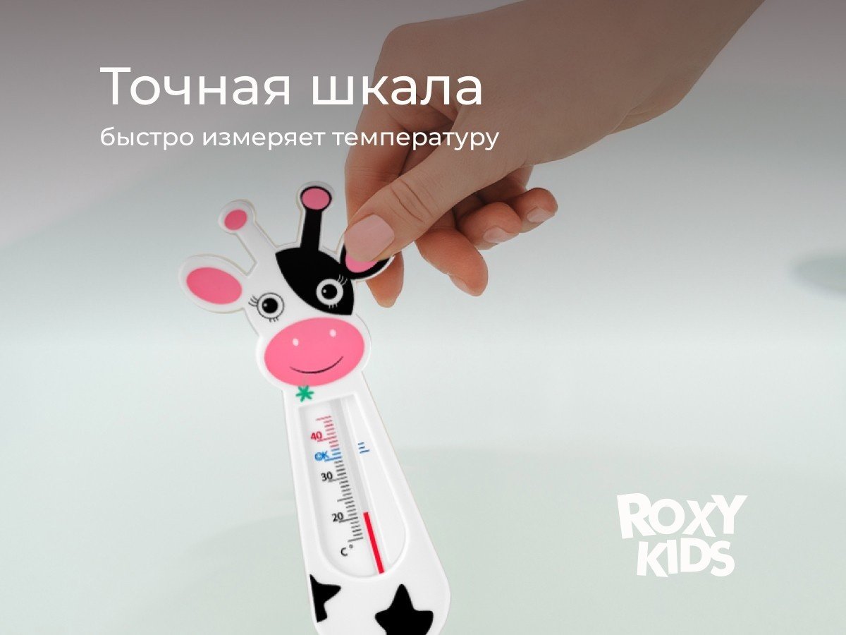 Термометр безртутный ROXY-KIDS RWT-004