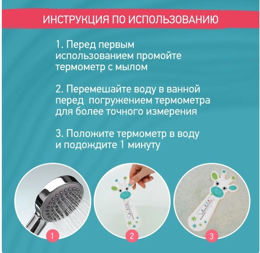 Термометр безртутный ROXY-KIDS RWT-005 купить,NaN