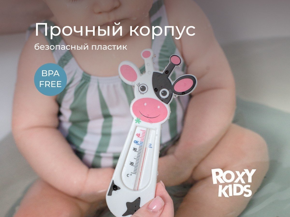 Термометр безртутный ROXY-KIDS RWT-004 купить,2300