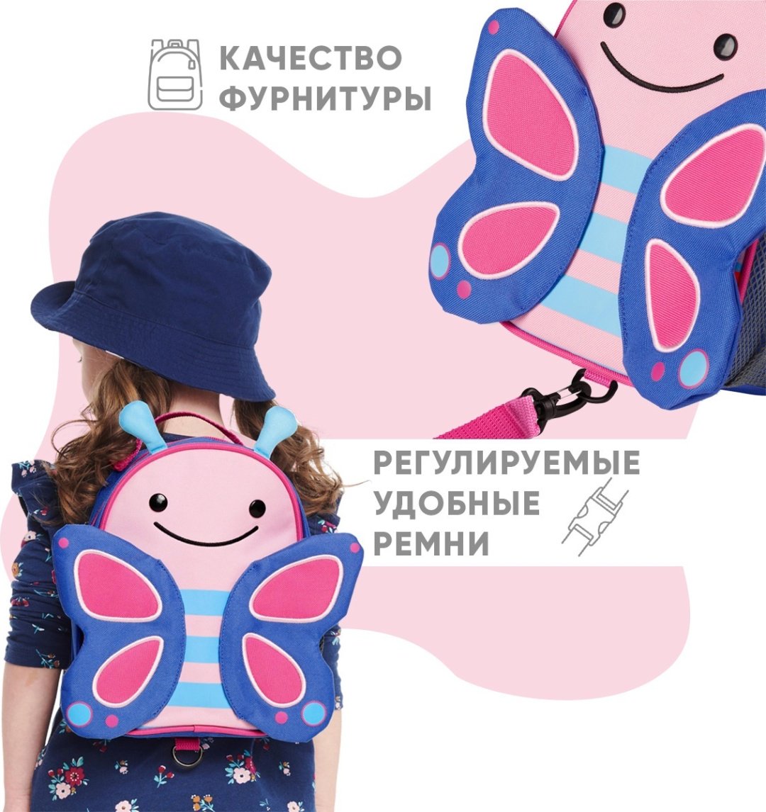 Рюкзак Skip Hop Бабочка 23х19х8см купить,NaN