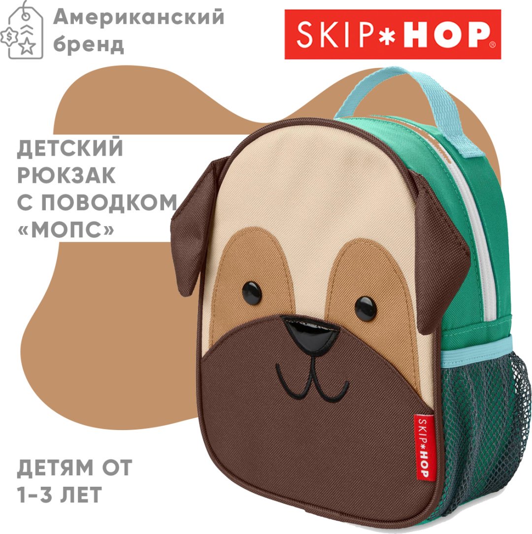 Рюкзак SKIP HOP полиэстер зеленый купить,NaN