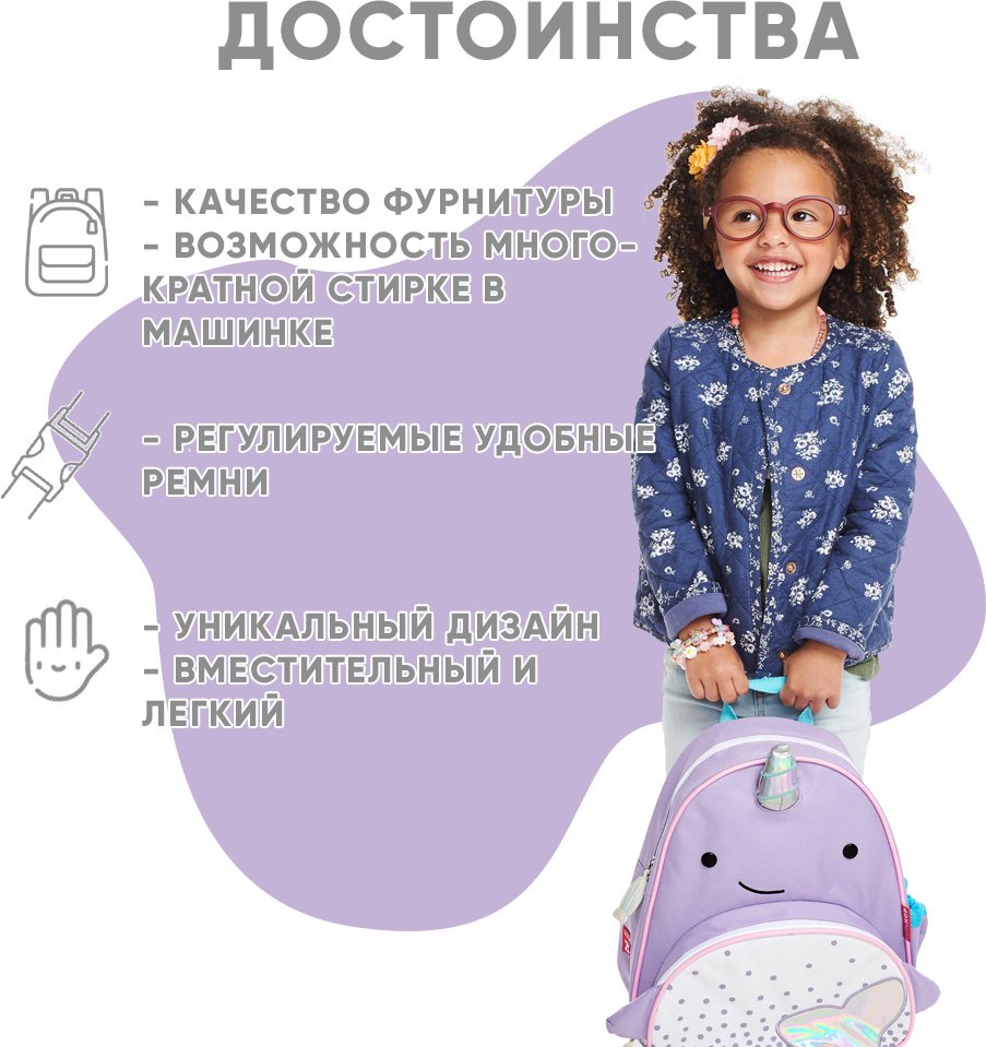 Рюкзак SKIP HOP полиэстер фиолетовый купить,NaN