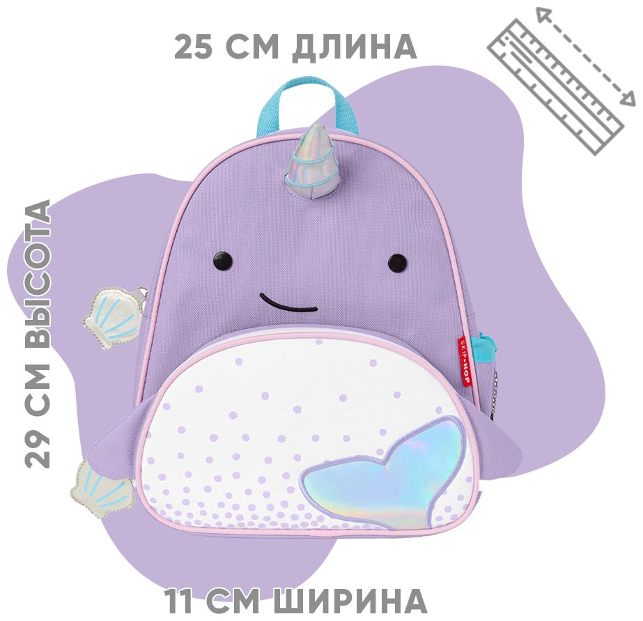 Рюкзак SKIP HOP полиэстер фиолетовый купить,NaN