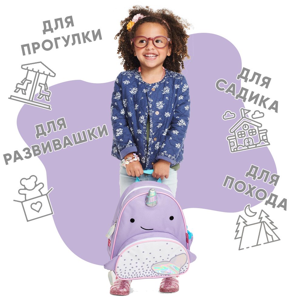 Рюкзак SKIP HOP полиэстер фиолетовый купить,NaN
