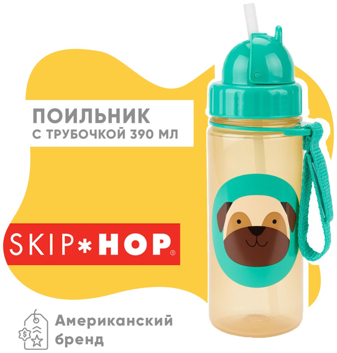 Поильник SKIP HOP 9N567810, пластик/силикон