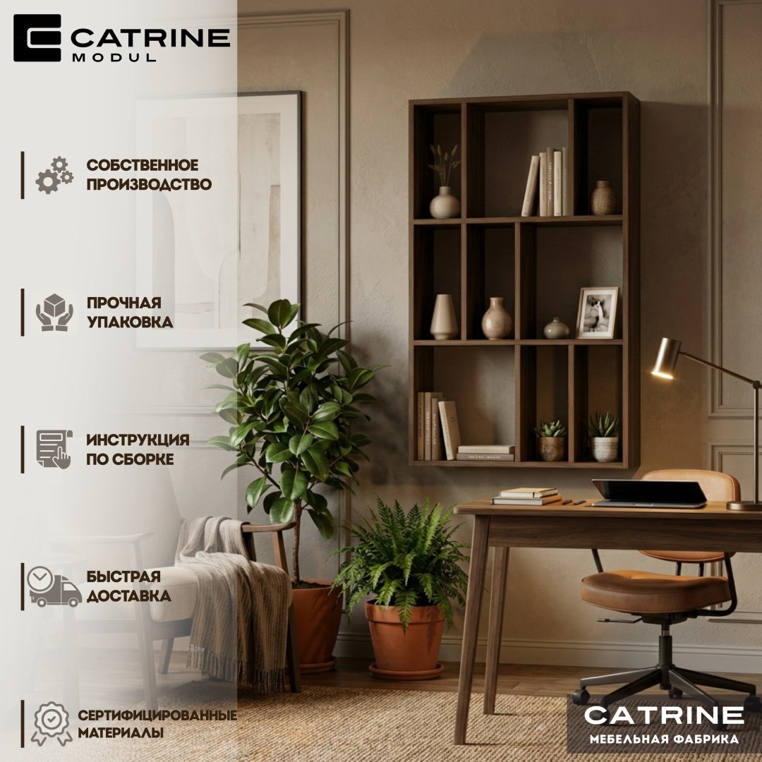 Стеллаж настенный Catrine Бурбон, 60x20x120 см, коричневый купить,NaN