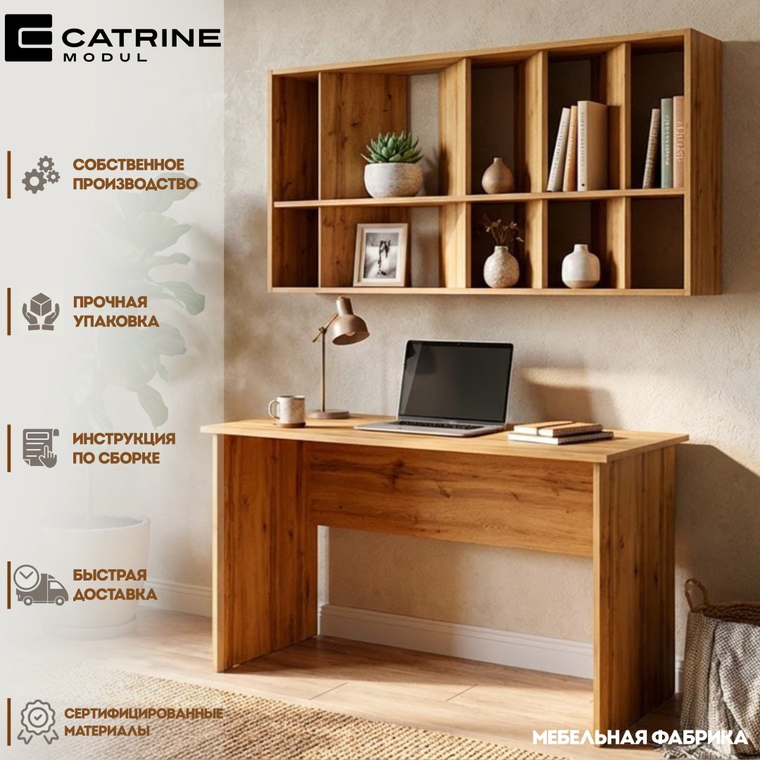 Стеллаж настенный Catrine Самбука, 120x20x70 см, светло-коричневый купить,NaN