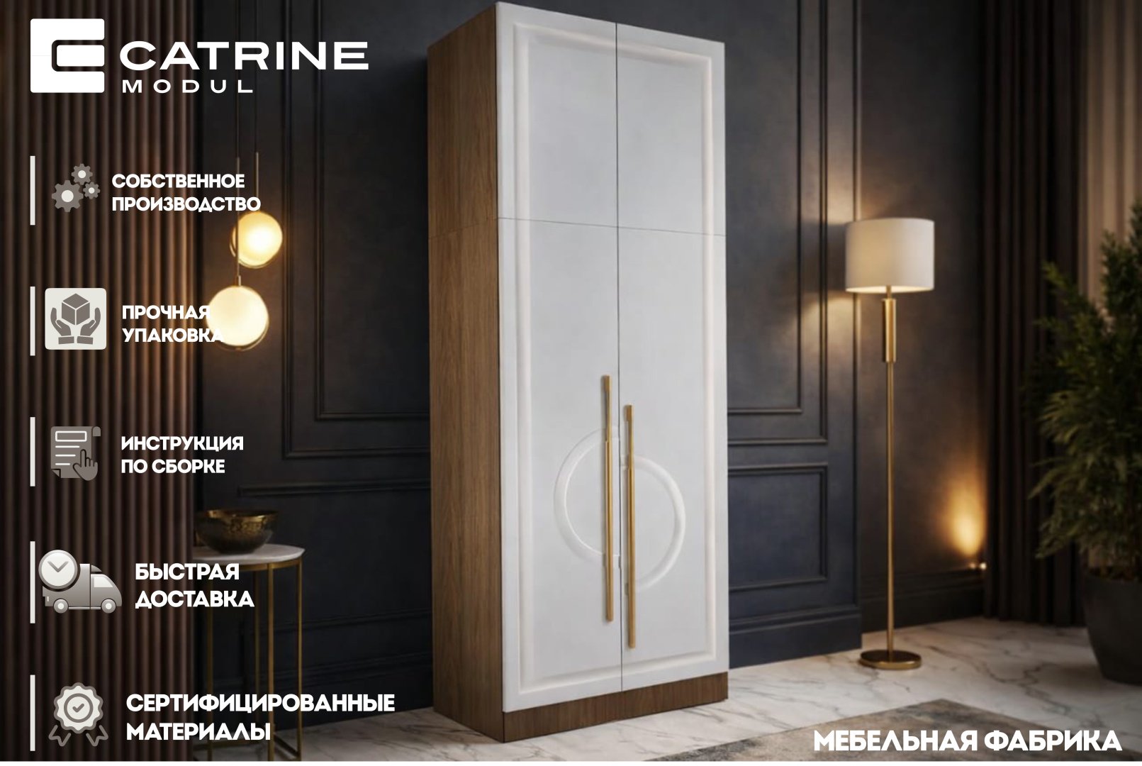 Распашной шкаф Catrine Лимончелло, 100x290х60 см, белый, светло-коричневый купить,NaN