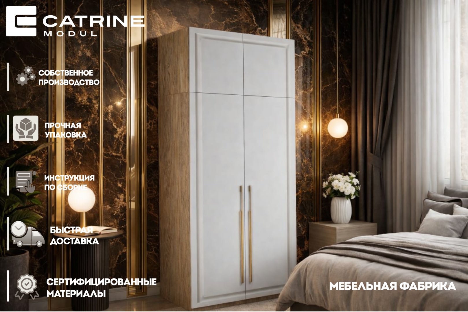 Распашной шкаф Catrine Вермут, 100x270х60 см, белый, светло-коричневый купить,NaN