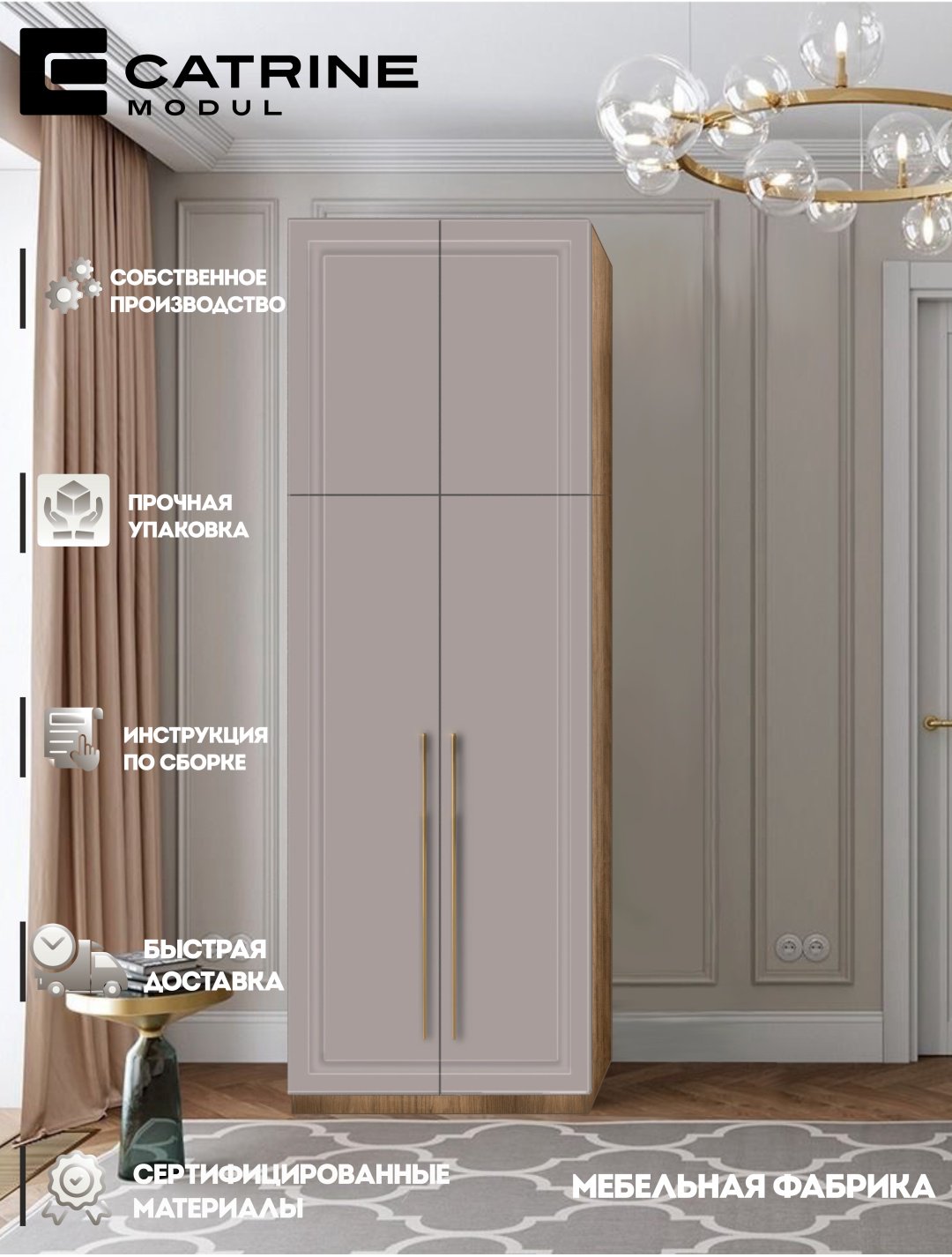 Распашной шкаф Catrine Вермут, 100x290х60 см, бежевый, коричневый купить,NaN