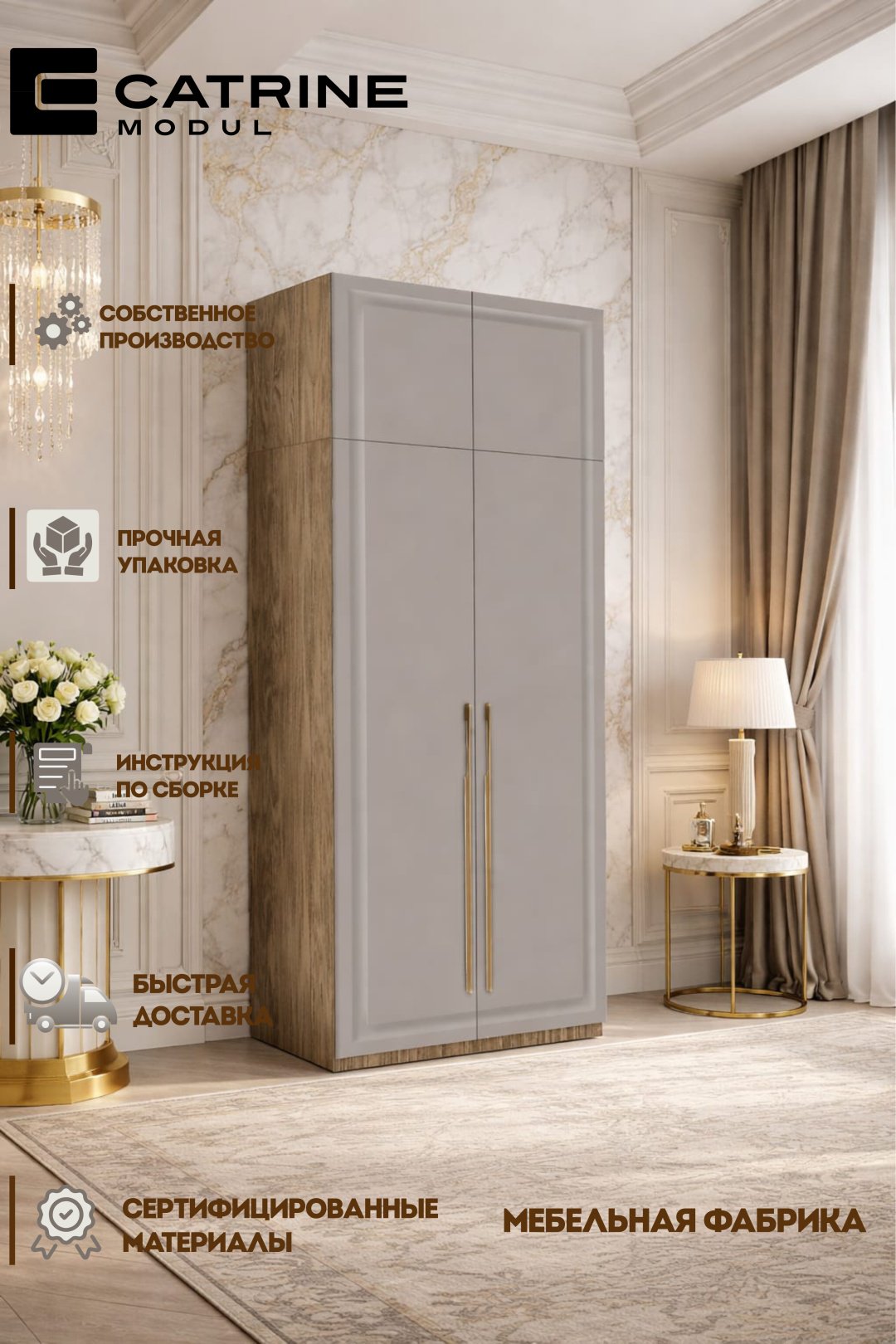 Распашной шкаф Catrine Вермут, 100x270х60 см, бежевый, светло-коричневый купить,NaN