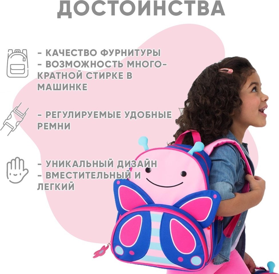 Рюкзак SKIP HOP полиэстер розовый купить,NaN