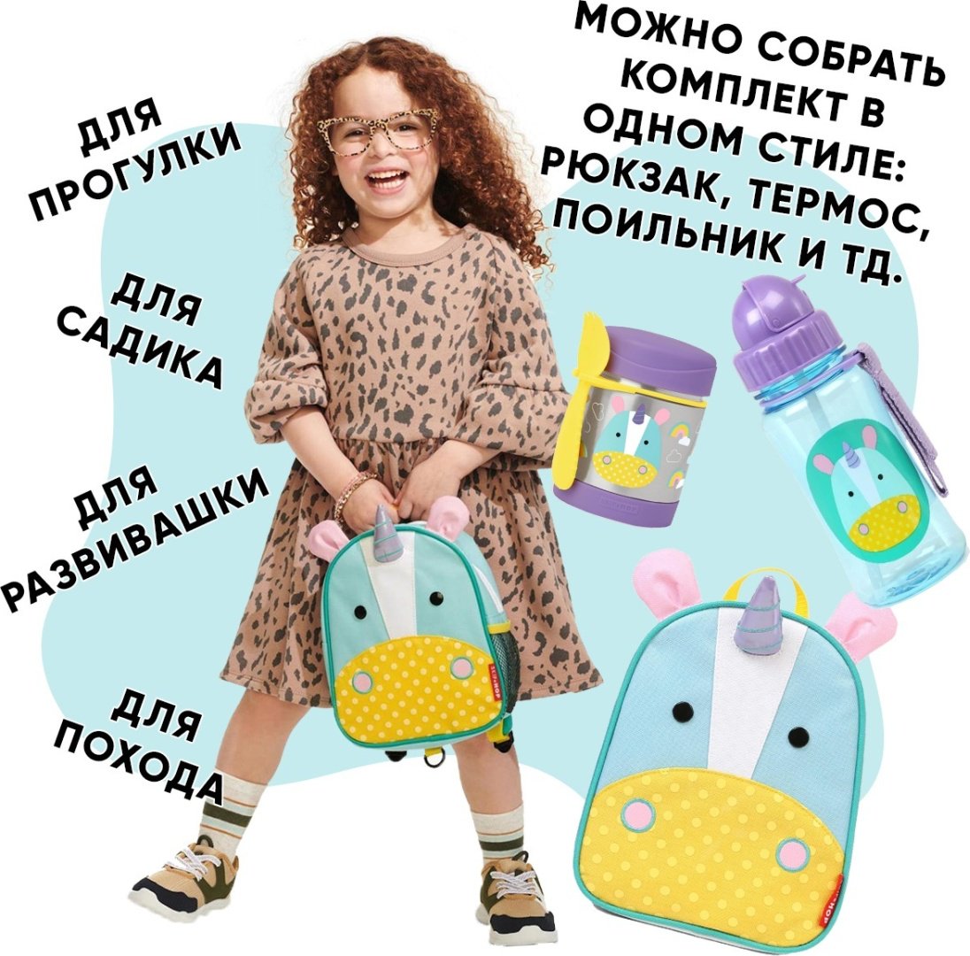 Рюкзак SKIP HOP полиэстер мультиколор