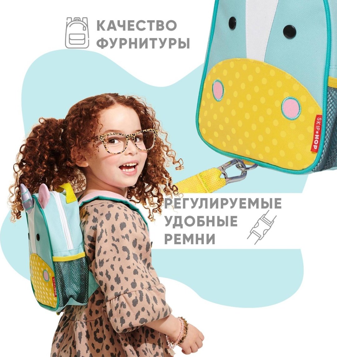 Рюкзак SKIP HOP полиэстер мультиколор