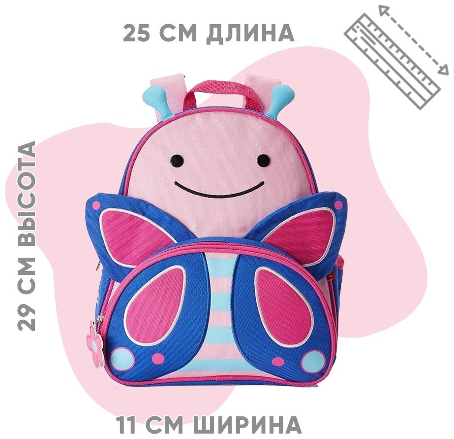 Рюкзак SKIP HOP полиэстер розовый купить,NaN