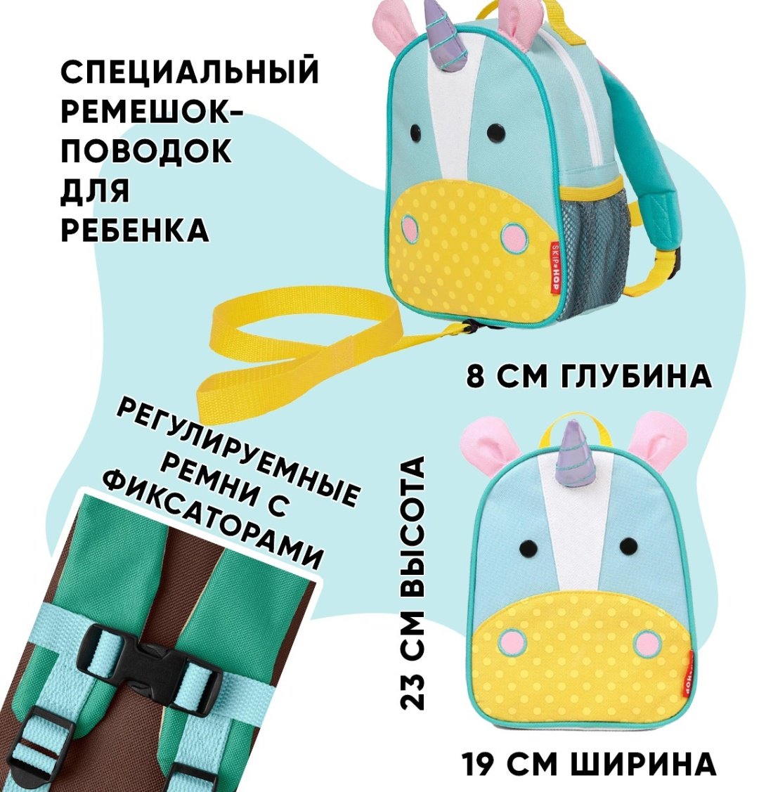 Рюкзак SKIP HOP полиэстер мультиколор