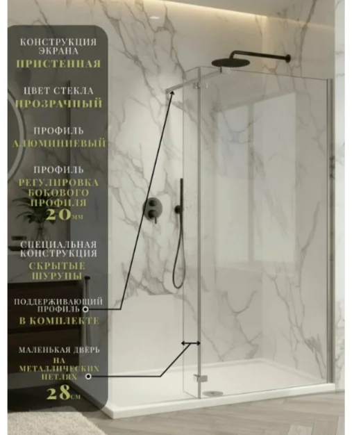 Душевое ограждение Weltwasser WW400 90G+30G 90х30х185см купить,125400