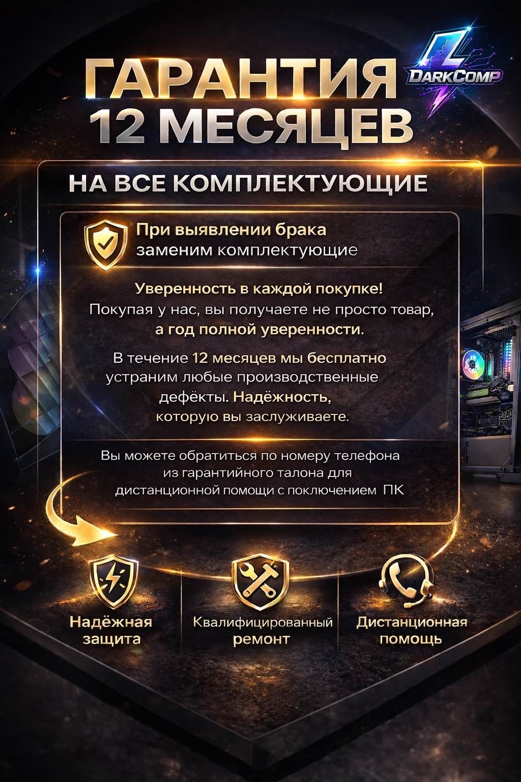 DARKCOMP i5-13400F / RTX 4060 Ti 8 Гб / 32 Гб / SSD 1000 Гб / Win 11 Pro купить,NaN