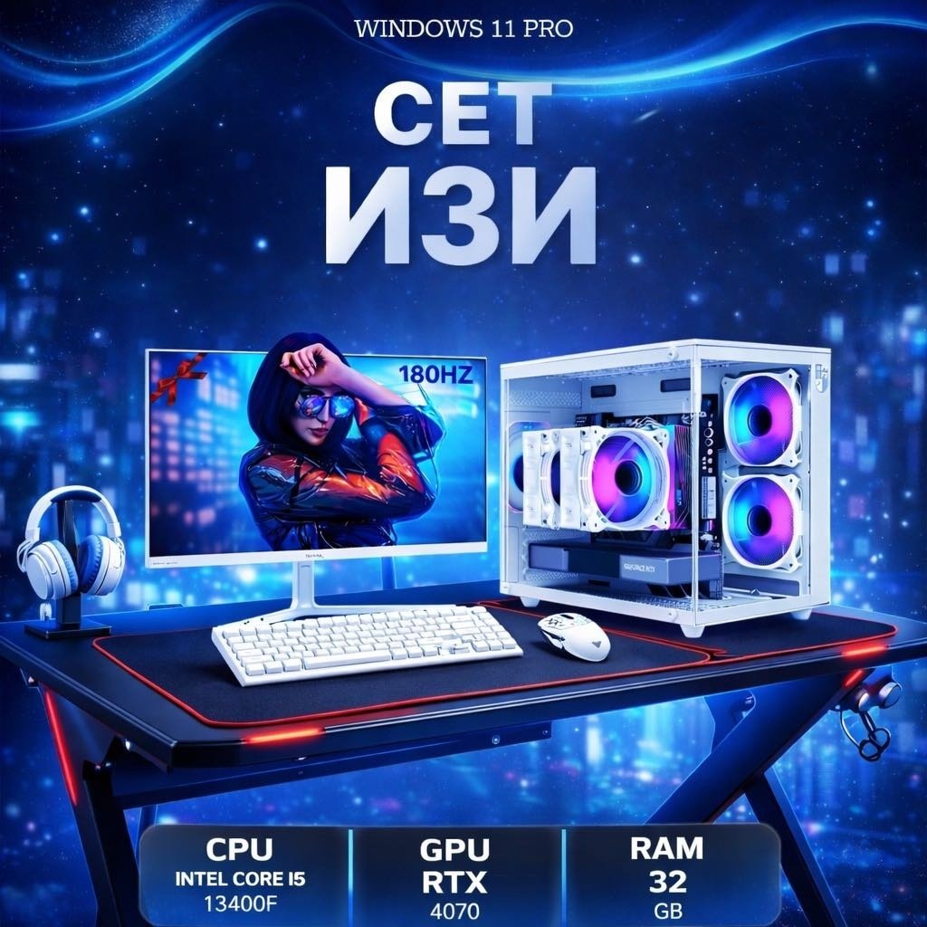 DARKCOMP i5-13400F / RTX 4070 12 Гб / 32 Гб / SSD 1000 Гб / Win 11 Pro купить,NaN