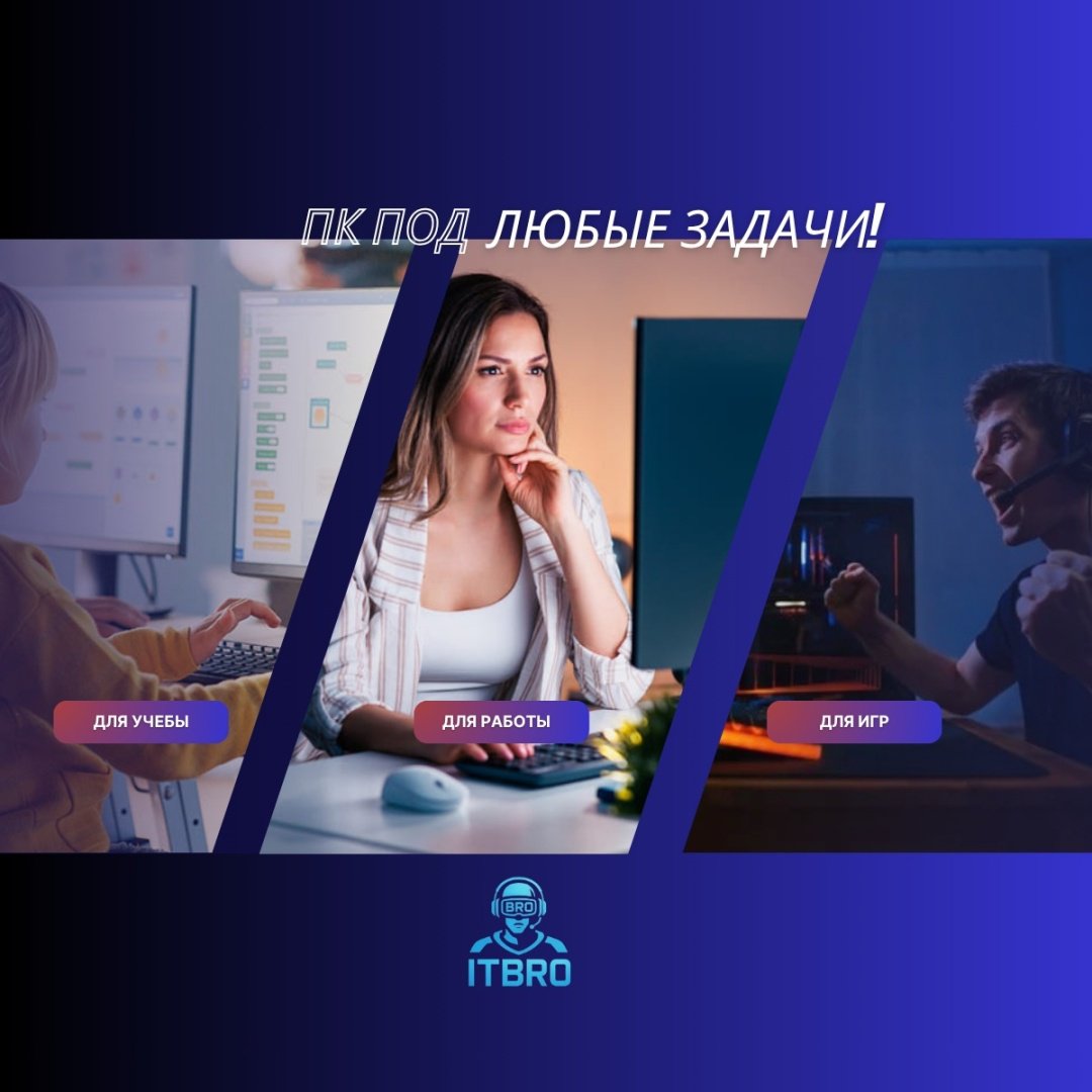 ITBRO R5 7500F / RTX 5060 8 Гб / 32 Гб / SSD 1000 Гб / Win 11 Pro купить,NaN