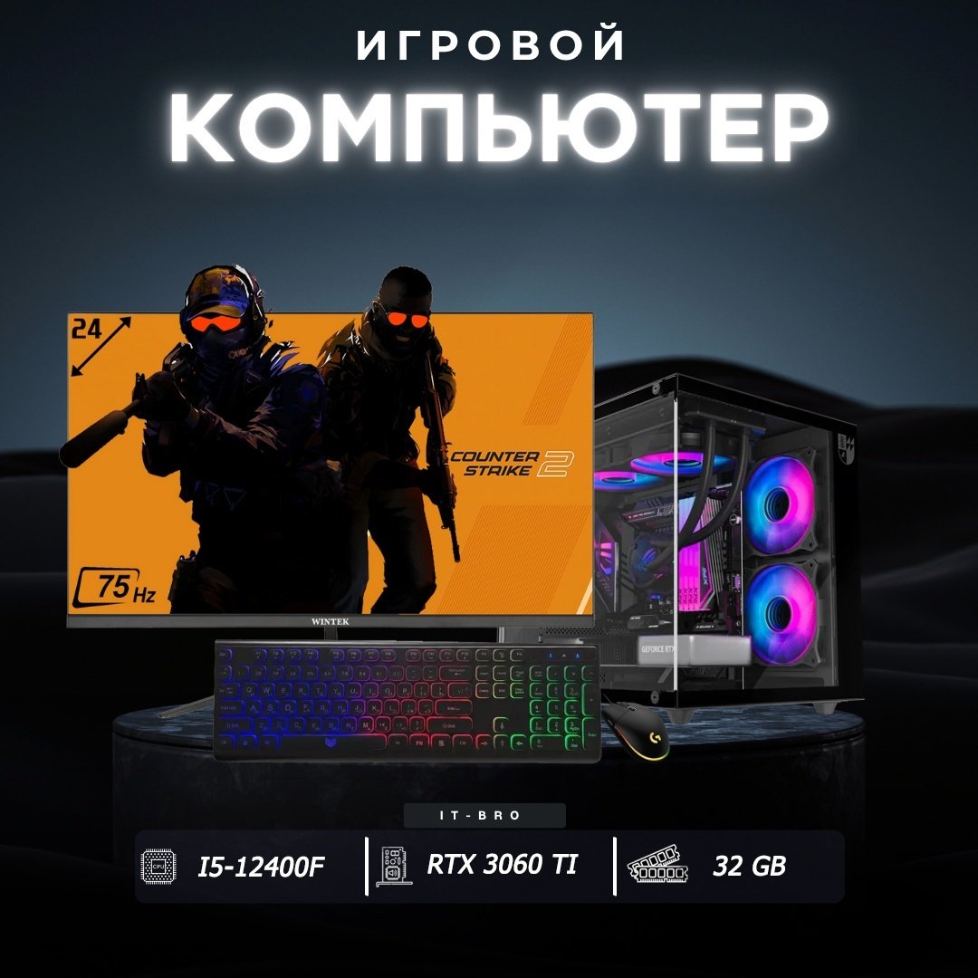 ITBRO i5-12400F / RTX 3060 Ti 8 Гб / 32 Гб / SSD 1000 Гб / Win 11 Pro купить,NaN