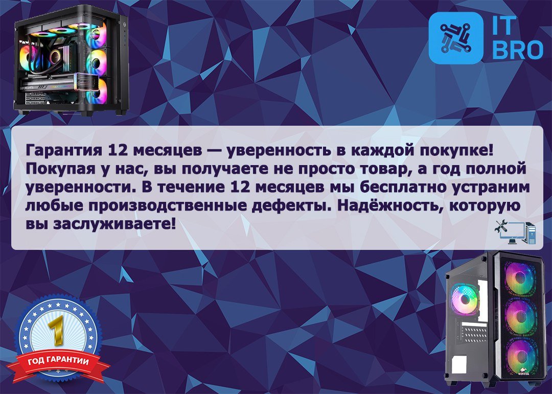 ITBRO i5-12400F / RTX 4060 8 Гб / 32 Гб / SSD 1000 Гб / Win 11 Pro купить,NaN