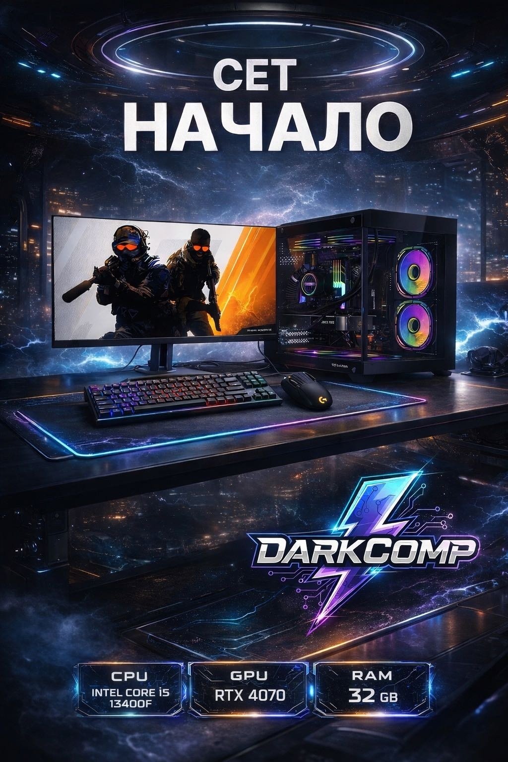 DARKCOMP i5-13400F / RTX 4070 12 Гб / 32 Гб / SSD 1000 Гб / Win 11 Pro