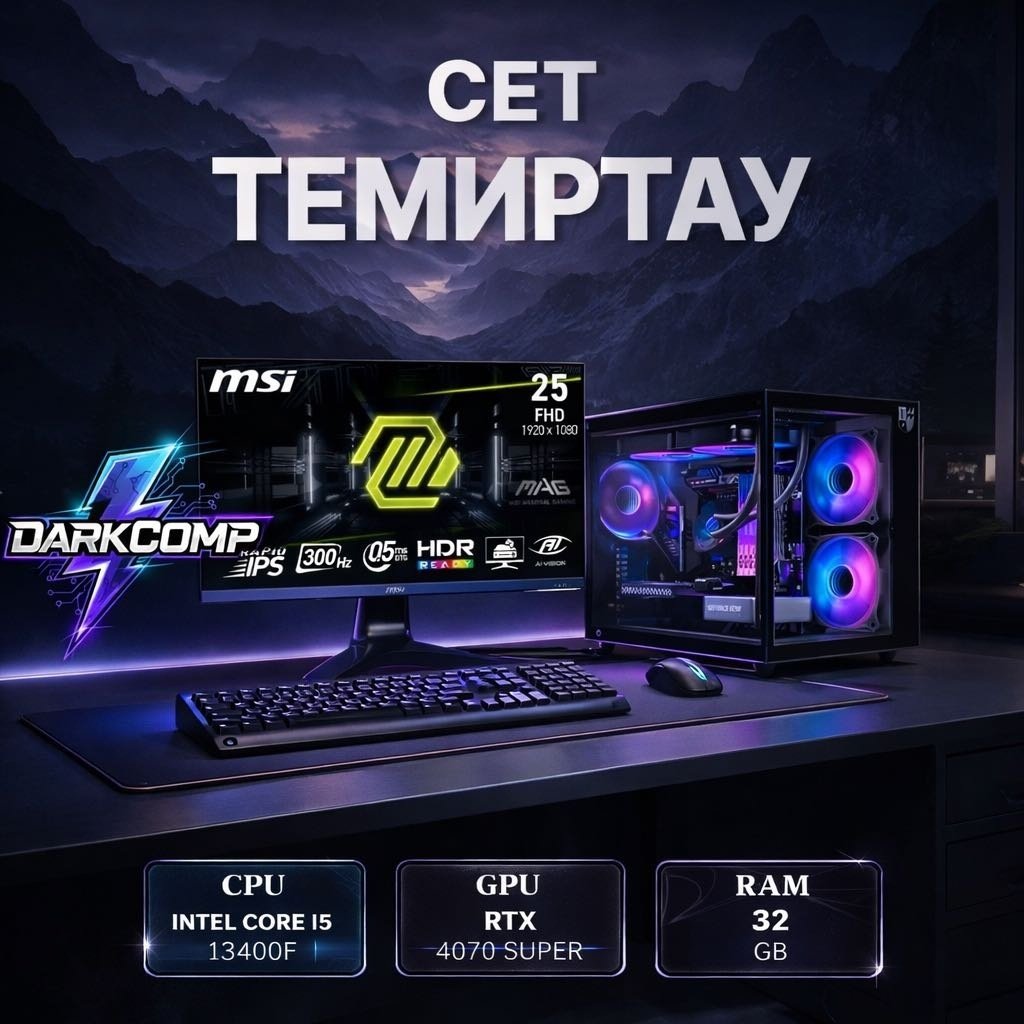 DARKCOMP i5-13400F / RTX 4070 Super 12 Гб / 32 Гб / SSD 1000 Гб / Win 11 Pro купить,NaN