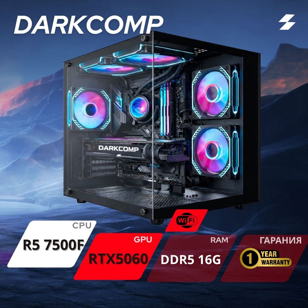 DARKCOMP R5 7500F / RTX 5060 8 Гб / 16 Гб / SSD 512 Гб / Win 11 Pro