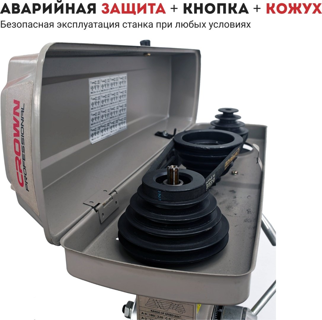 CROWN вертикально-сверлильный CT32015