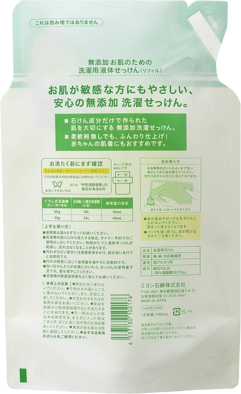 Miyoshi MIYOSHI Additive Free Laundry Liquid Soap 1 л купить,NaN
