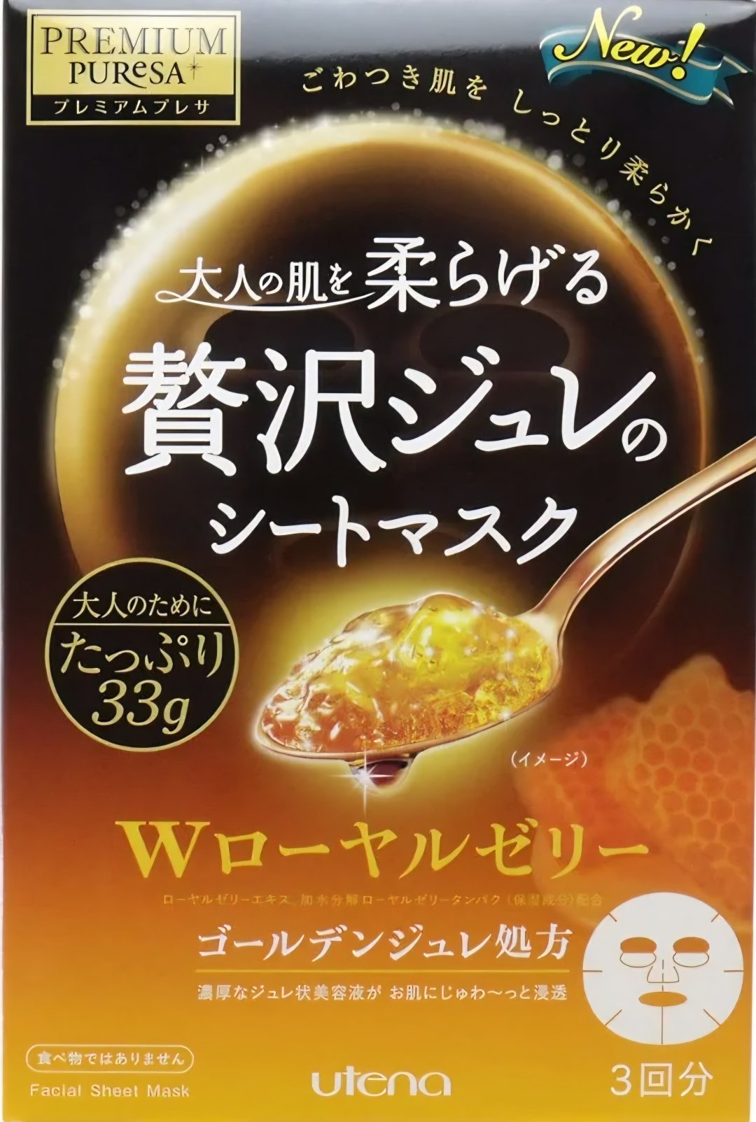Маска для лица Utena тканевая 29921 3 шт купить,NaN
