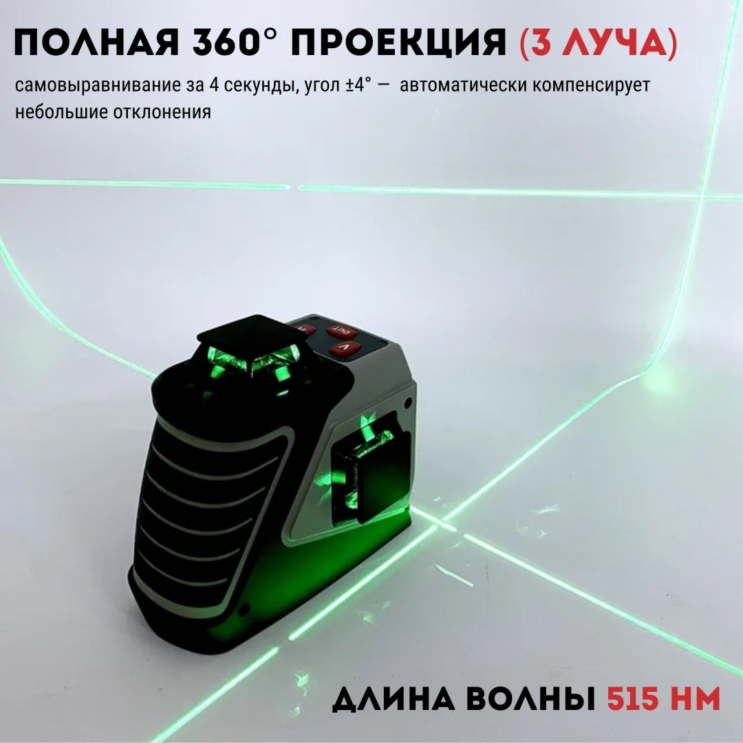Лазерный уровень CROWN линейный CT44048 купить,NaN