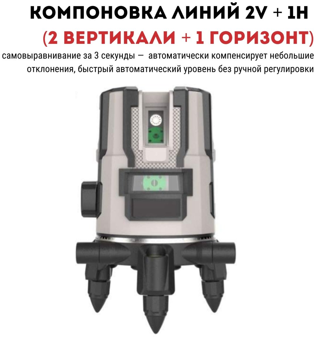 Лазерный уровень CROWN линейный CT44145 купить,NaN