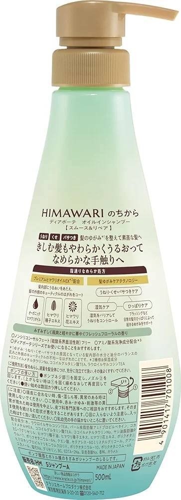 Kracie Himawari Smooth Repair шампунь 500 мл купить,NaN