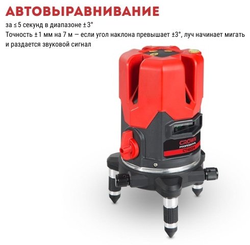 Лазерный уровень CROWN линейный CT44024 купить,NaN
